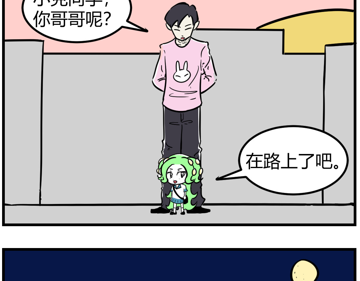 克总发糖 放学回家汇报工作 第4页