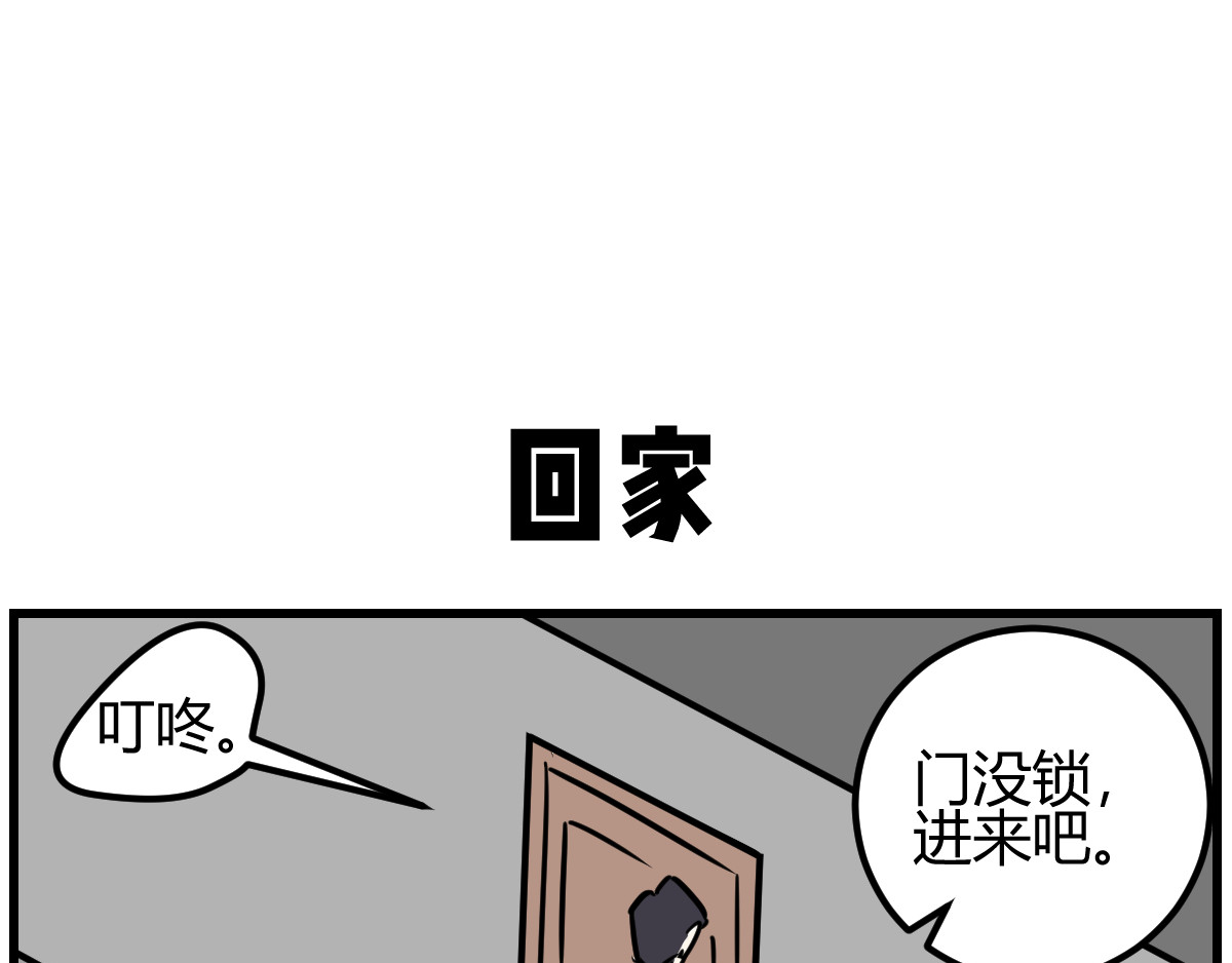 克总发糖 放学回家汇报工作 第6页