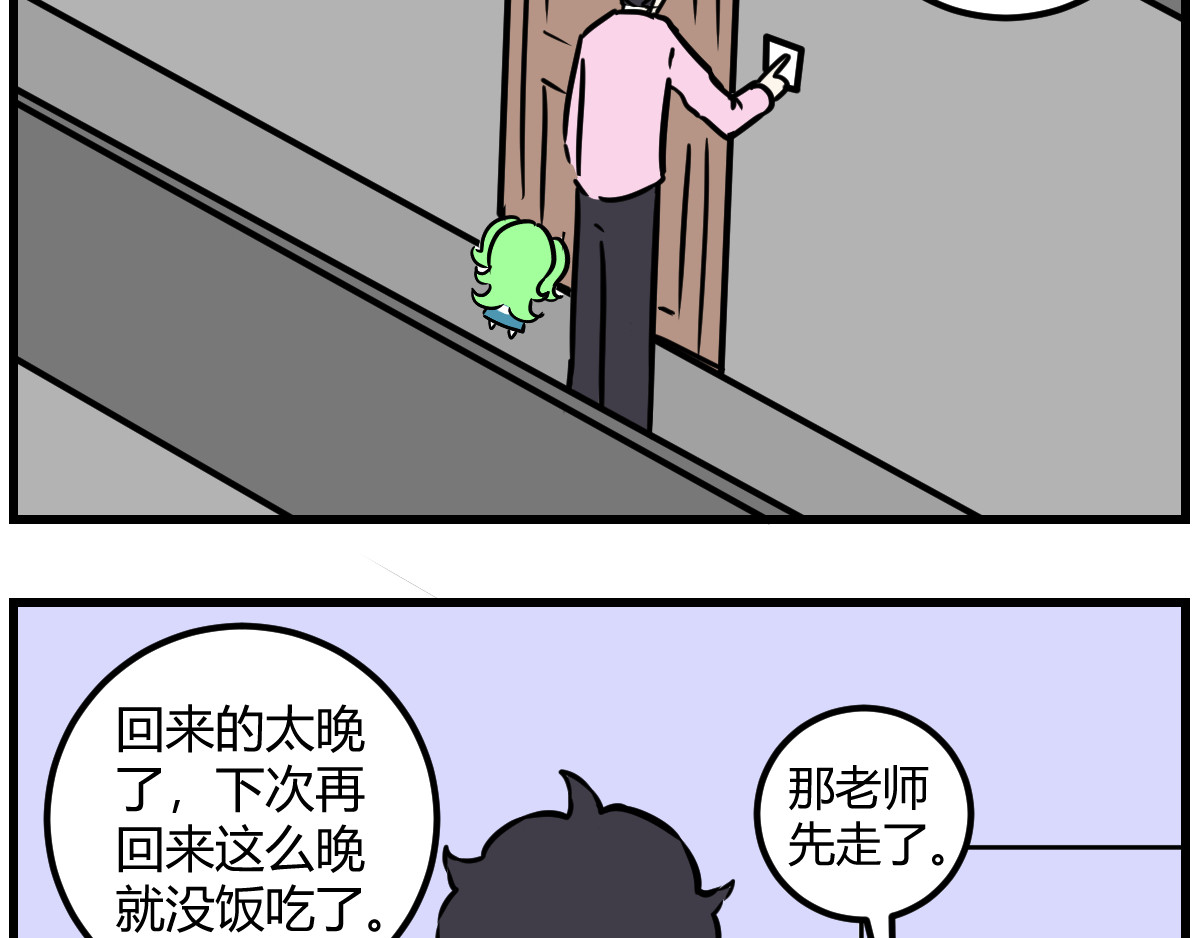 克总发糖 放学回家汇报工作 第7页