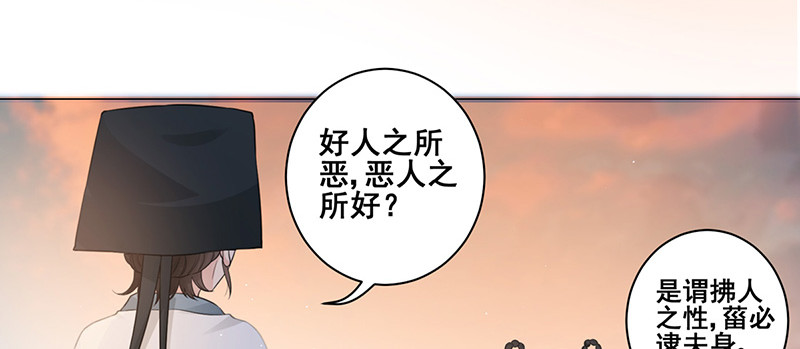 女驸马 小素珍落水 第12页