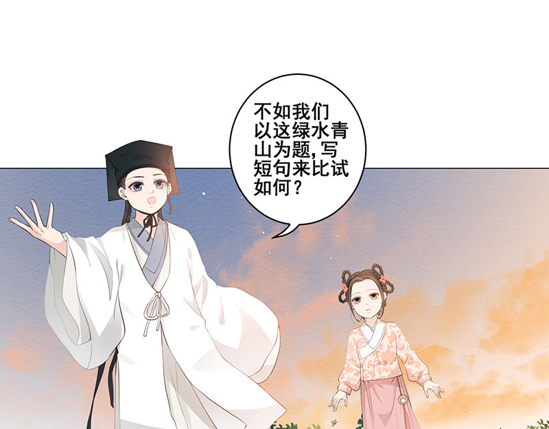 女驸马 小素珍落水 第19页
