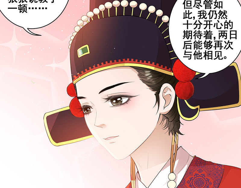 女驸马 小素珍落水 第29页