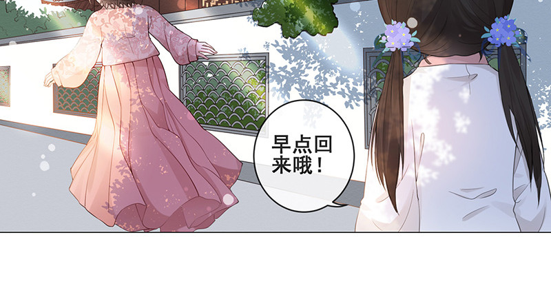 女驸马 小素珍落水 第40页