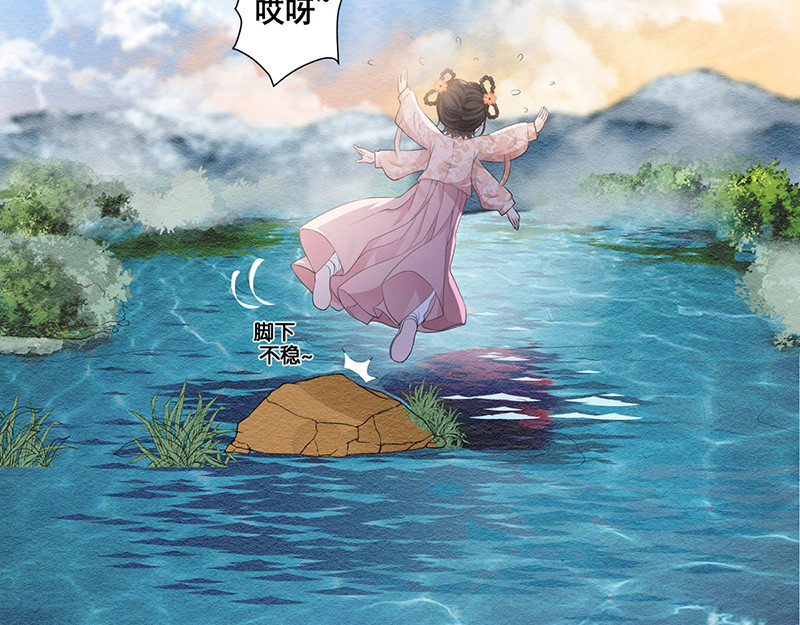 女驸马 小素珍落水 第53页