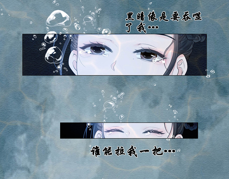 女驸马 小素珍落水 第59页