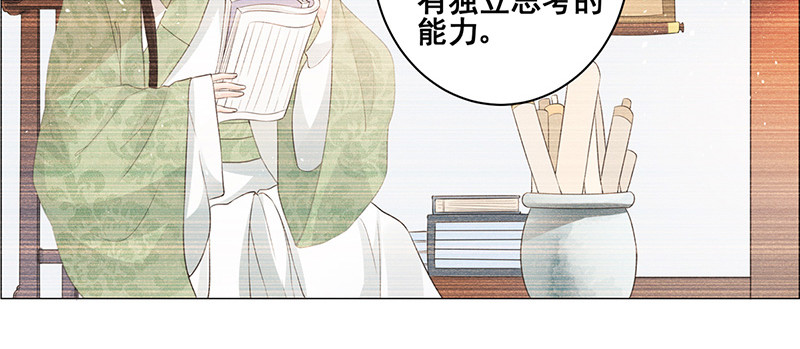 女驸马 小素珍落水 第80页