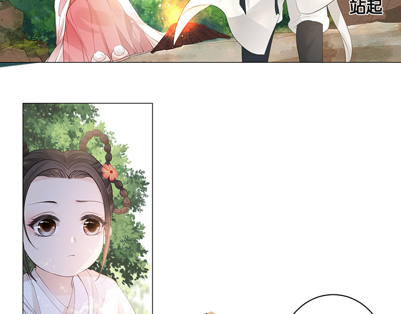 女驸马 小素珍落水 第85页