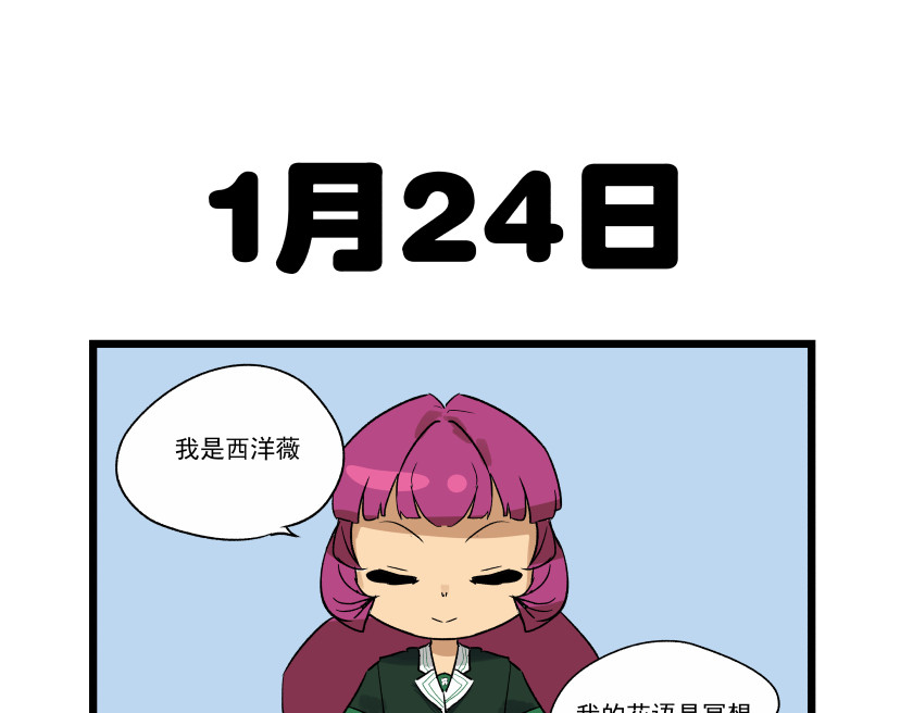 关于生日花语的那些事 花语二 第5页