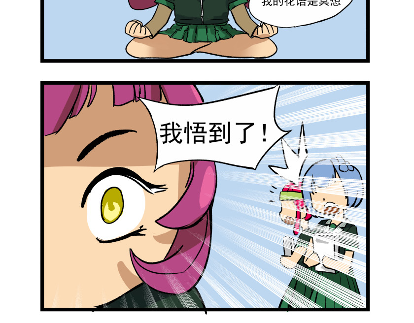 关于生日花语的那些事 花语二 第6页