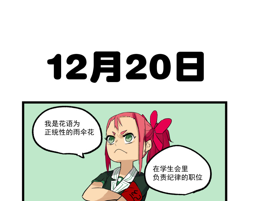 关于生日花语的那些事 花语二 第9页