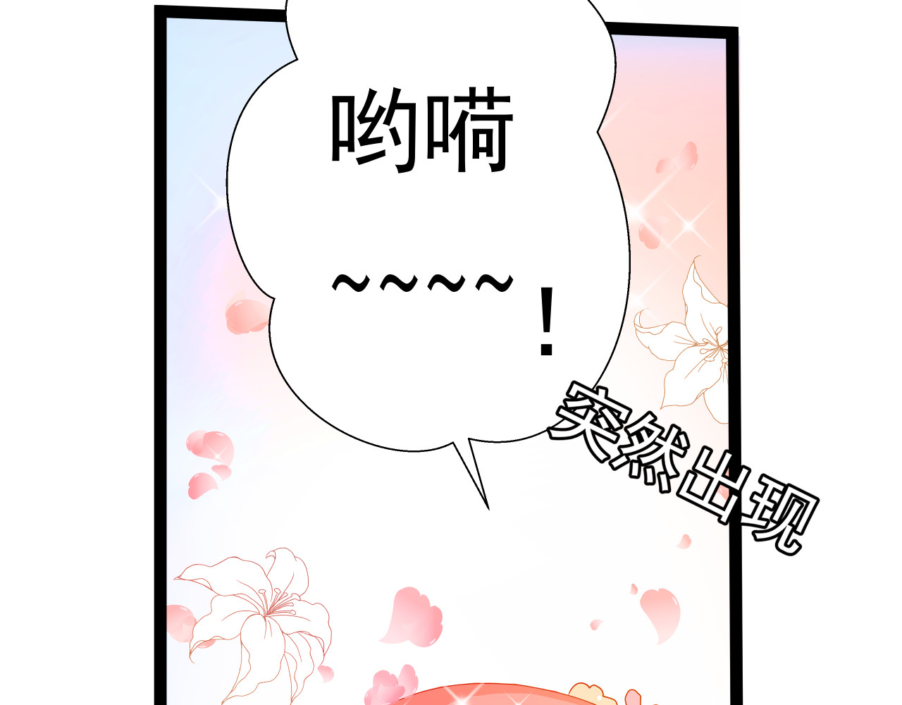 甜心女友轻轻撩 第二话 成功潜入 第26页