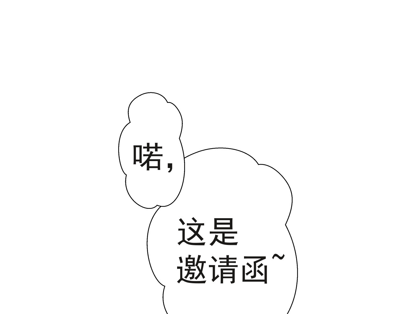 甜心女友轻轻撩 第二话 成功潜入 第33页