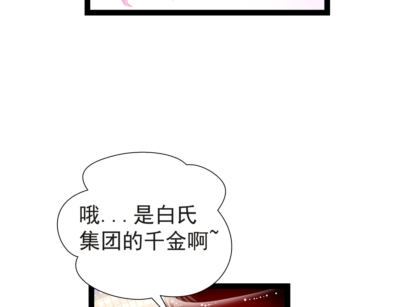 甜心女友轻轻撩 第二话 成功潜入 第37页