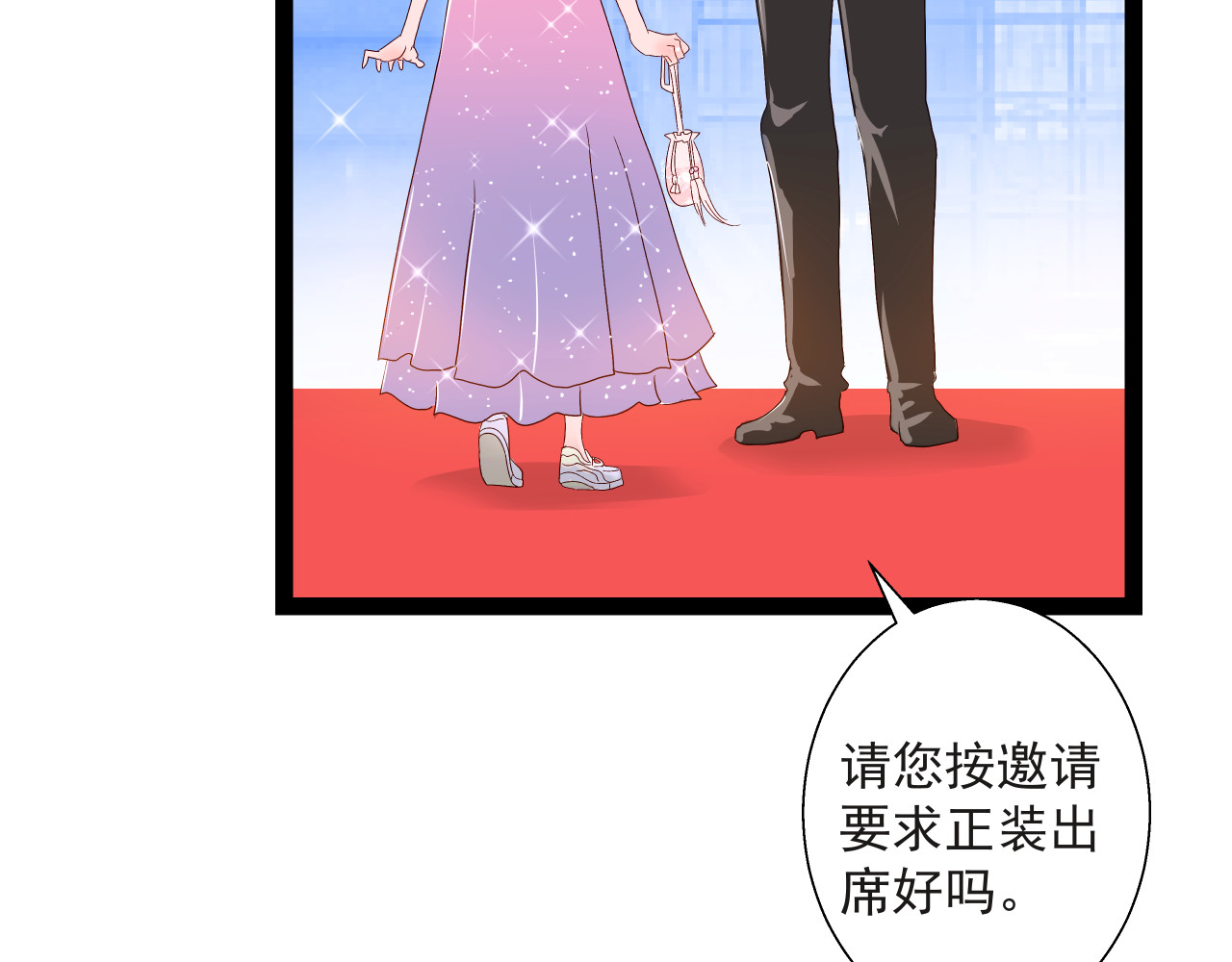 甜心女友轻轻撩 第二话 成功潜入 第42页