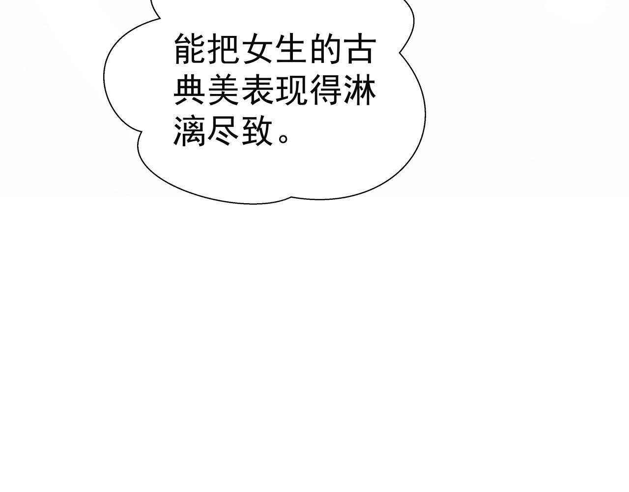 甜心女友轻轻撩 第二话 成功潜入 第52页