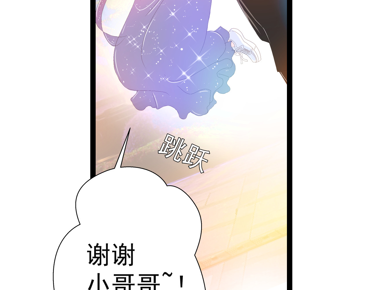 甜心女友轻轻撩 第二话 成功潜入 第61页