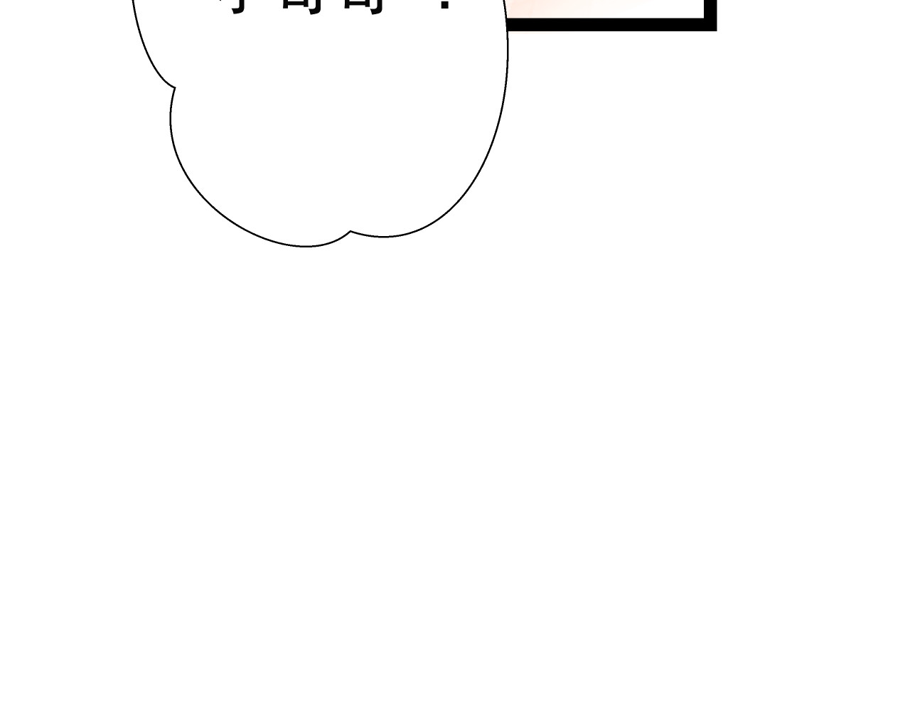 甜心女友轻轻撩 第二话 成功潜入 第62页