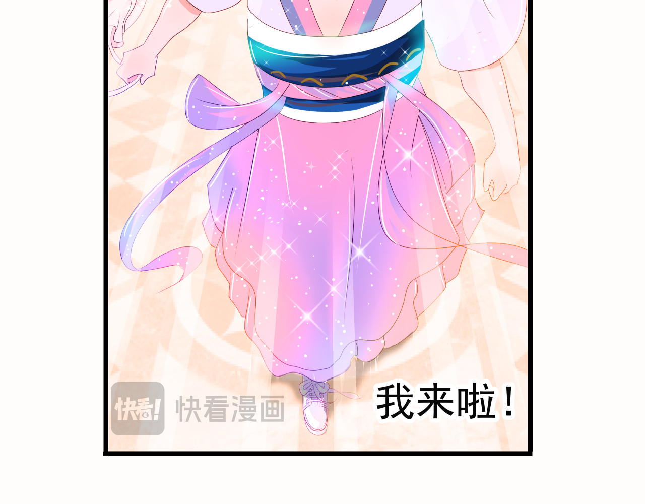 甜心女友轻轻撩 第二话 成功潜入 第65页