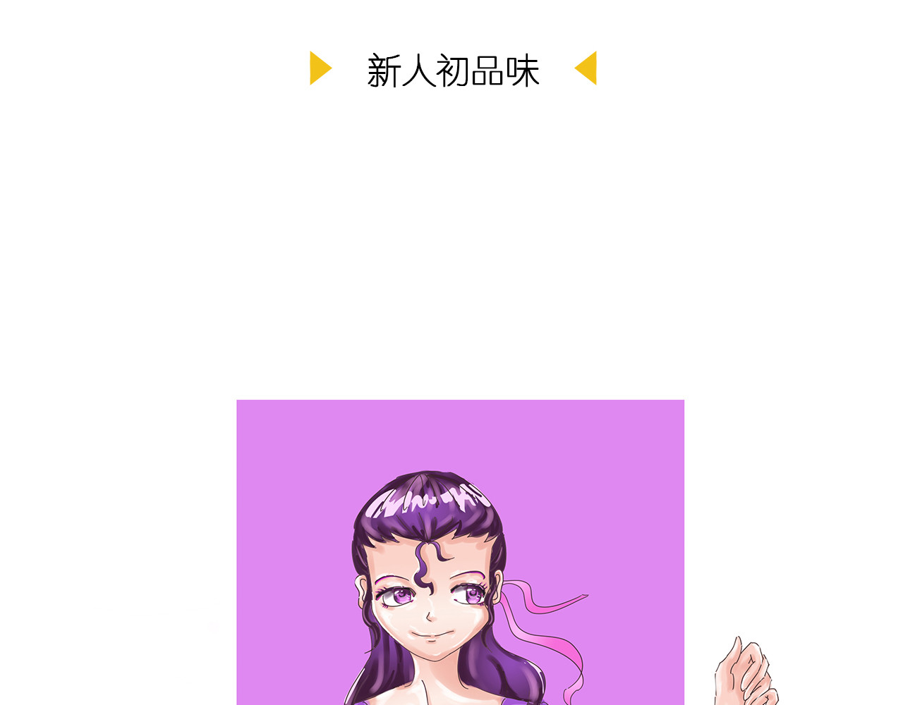 我们那些事儿 第三章：“眼见不一定为实”的说 第2页