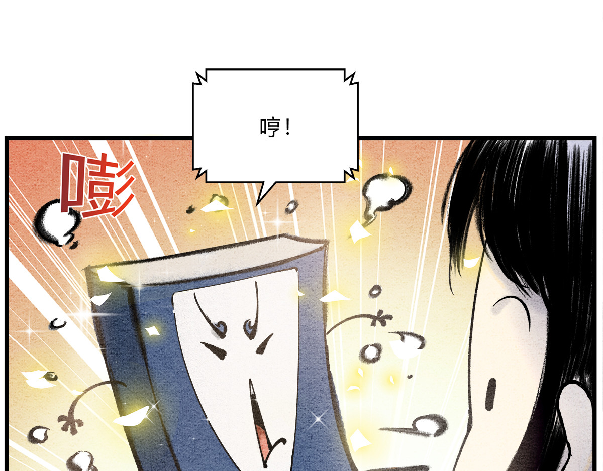 一念逍遥：这本修仙宝典不太对 宝典的最佳作用 第12页