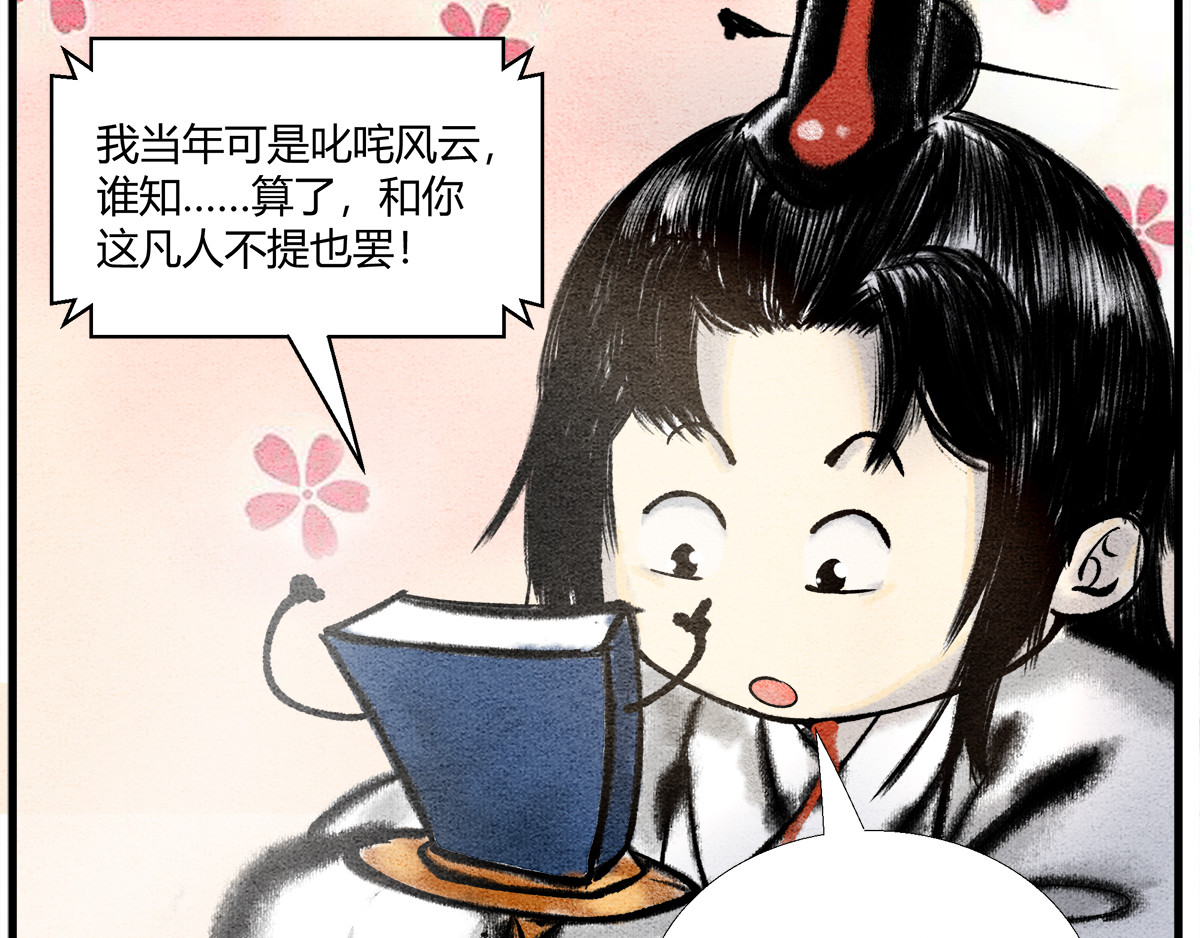 一念逍遥：这本修仙宝典不太对 宝典的最佳作用 第14页