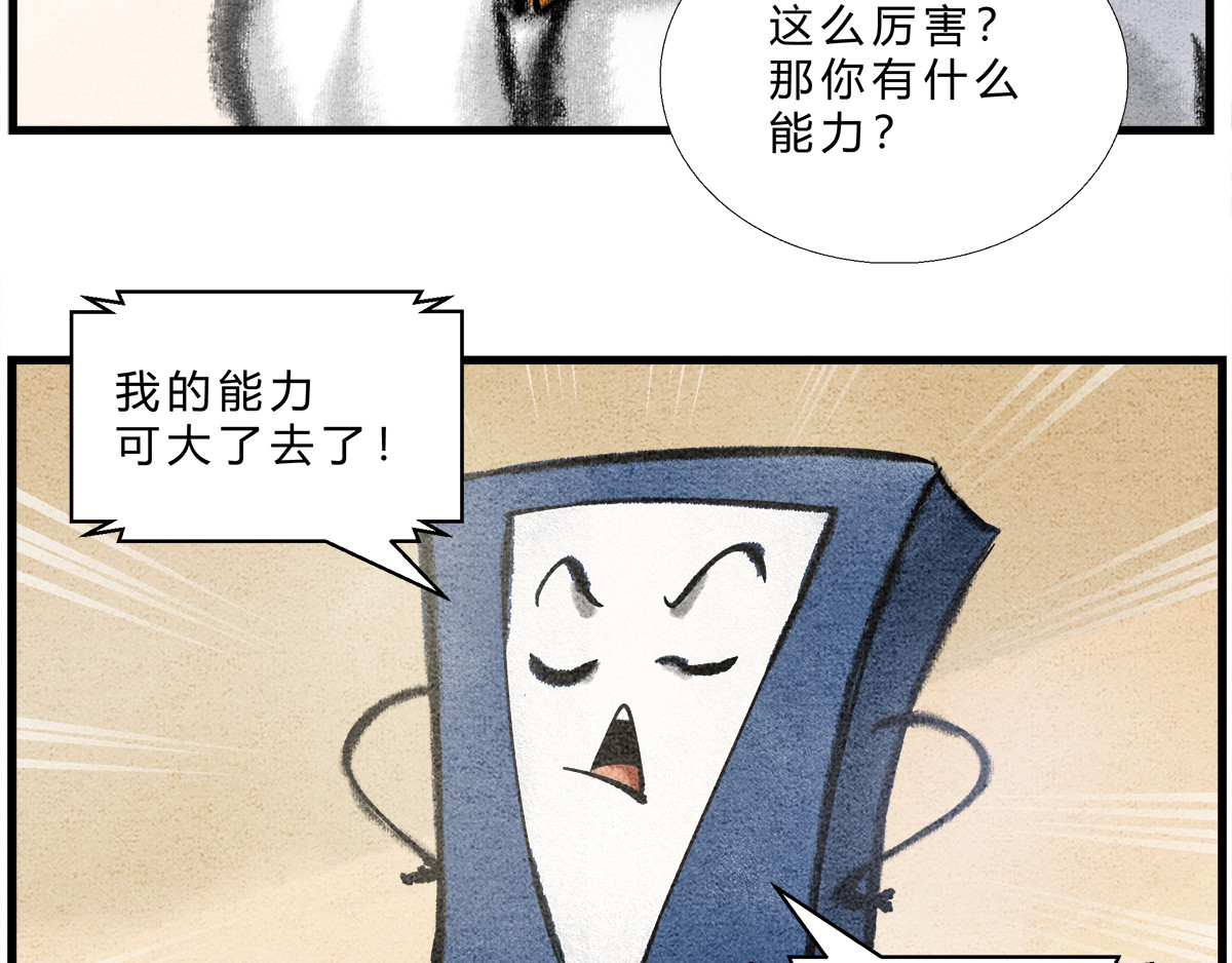 一念逍遥：这本修仙宝典不太对 宝典的最佳作用 第15页