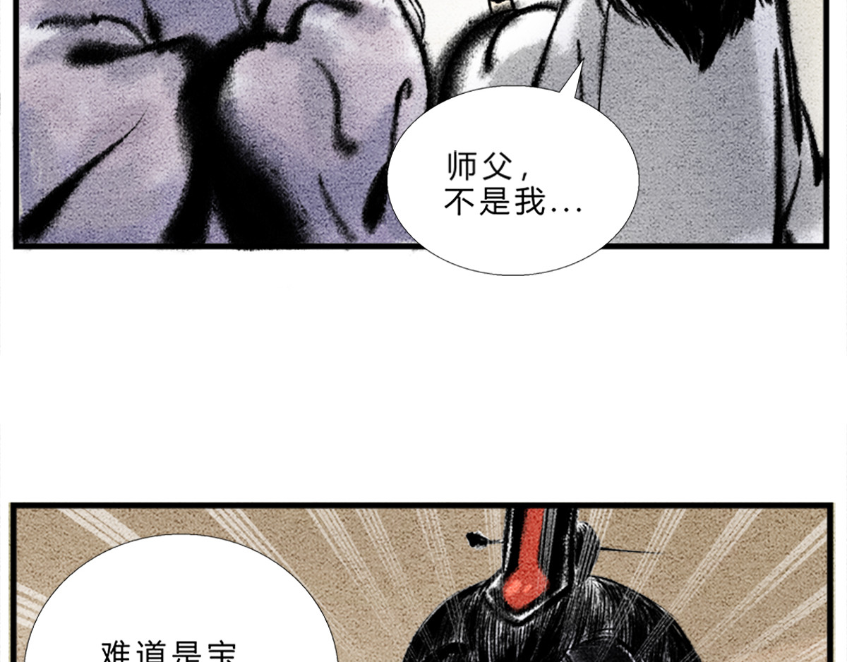 一念逍遥：这本修仙宝典不太对 宝典的最佳作用 第10页