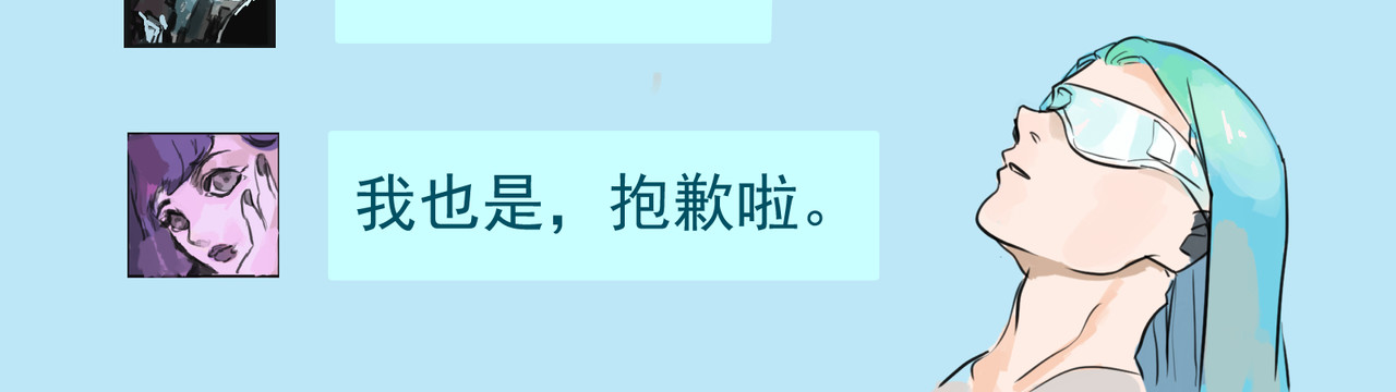 天生完美 契机 第12页
