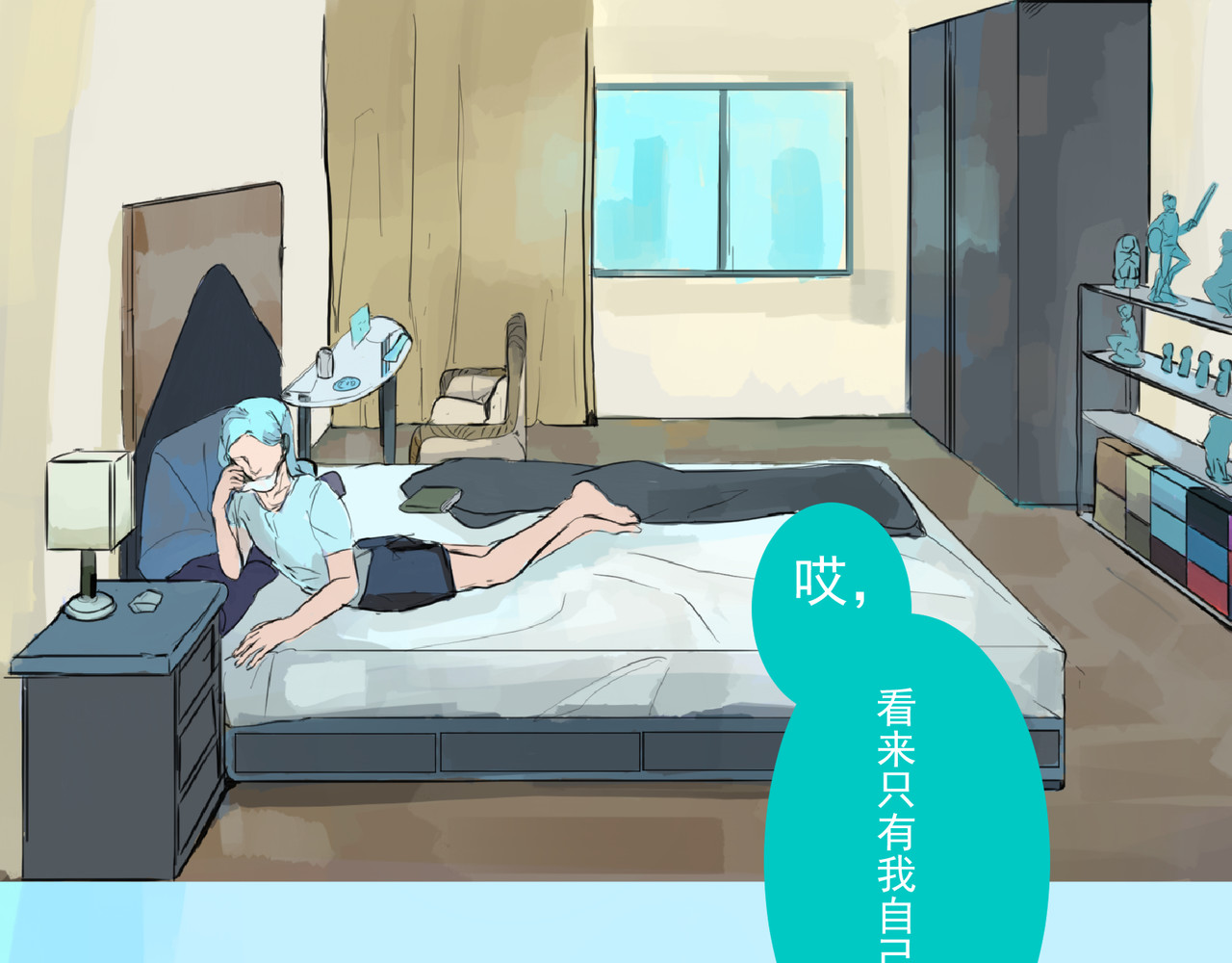天生完美 契机 第13页
