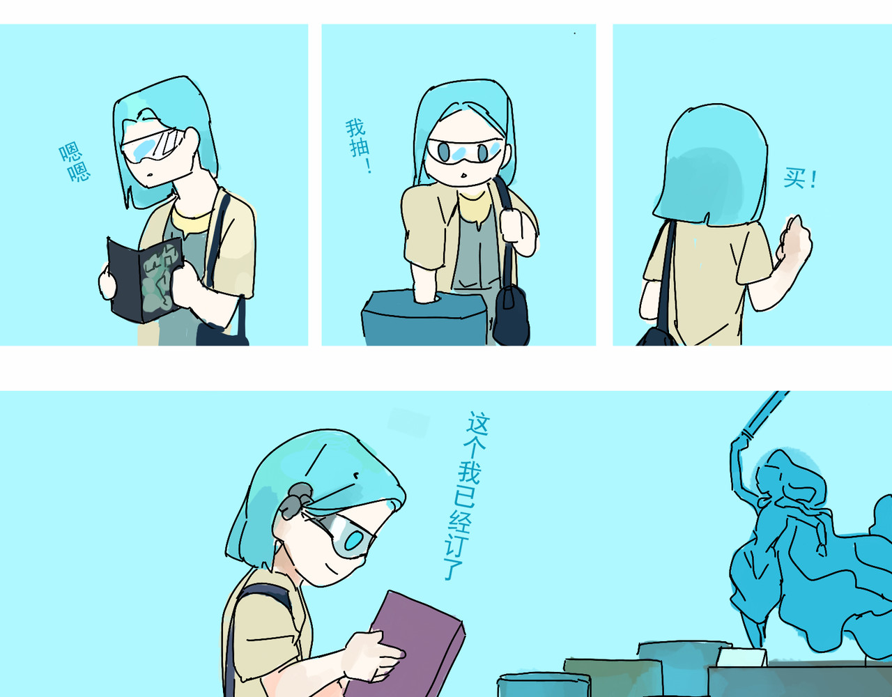 天生完美 契机 第22页