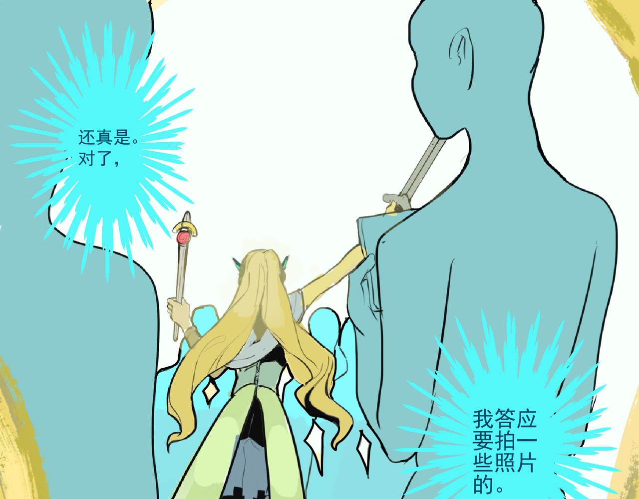 天生完美 契机 第29页