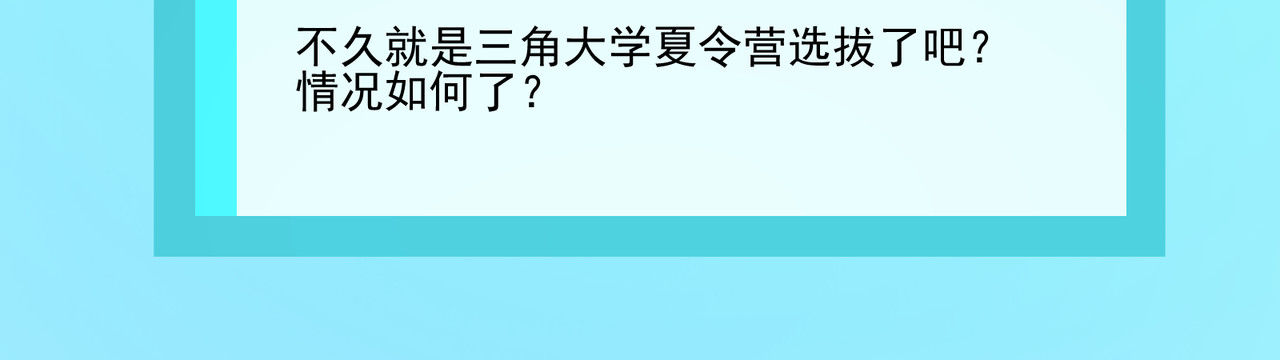 天生完美 契机 第8页