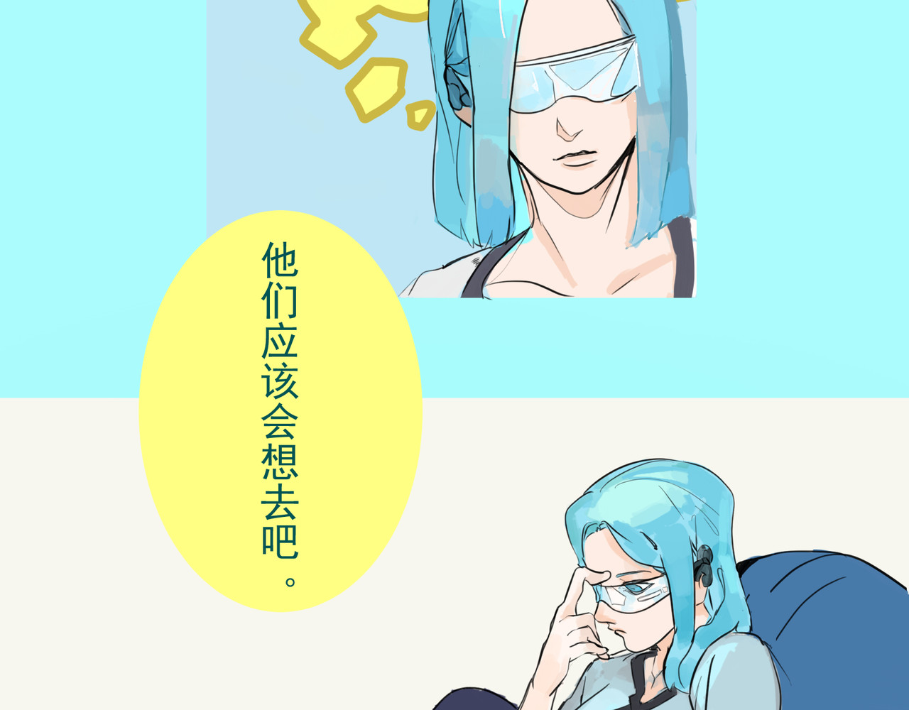 天生完美 契机 第10页