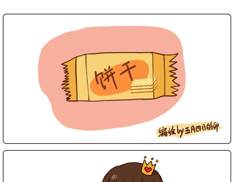 朵朵养成手册 第1页
