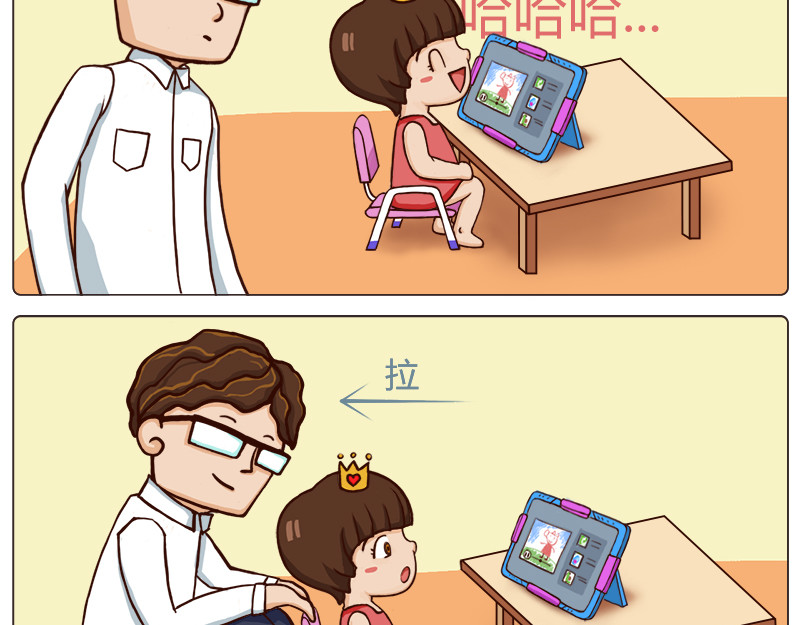 朵朵养成手册 第8页