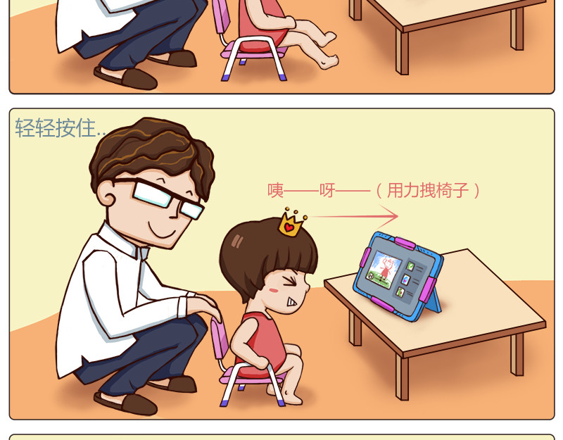 朵朵养成手册 朵朵的饼干 第9页