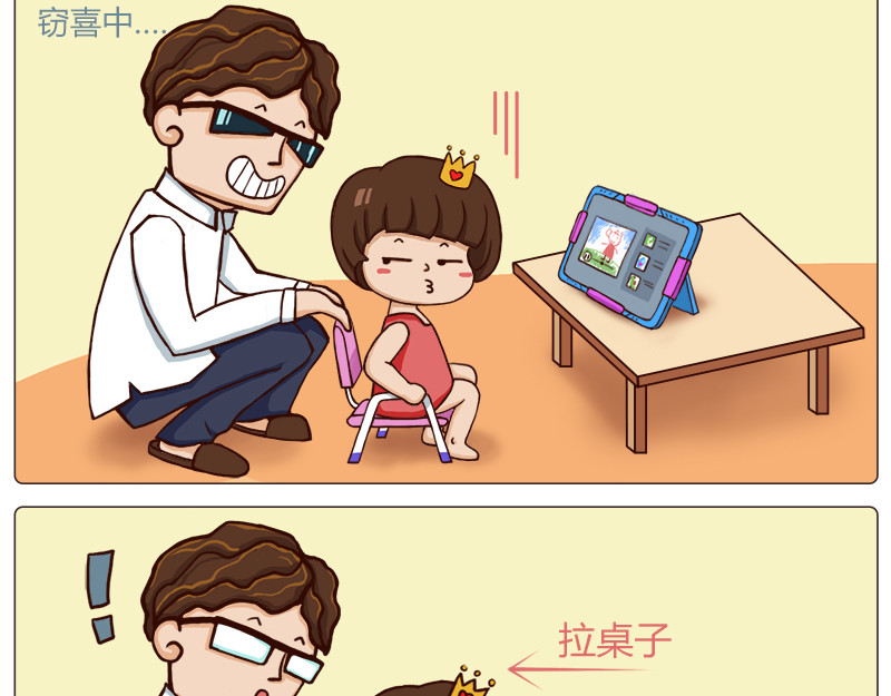 朵朵养成手册 朵朵的饼干 第10页