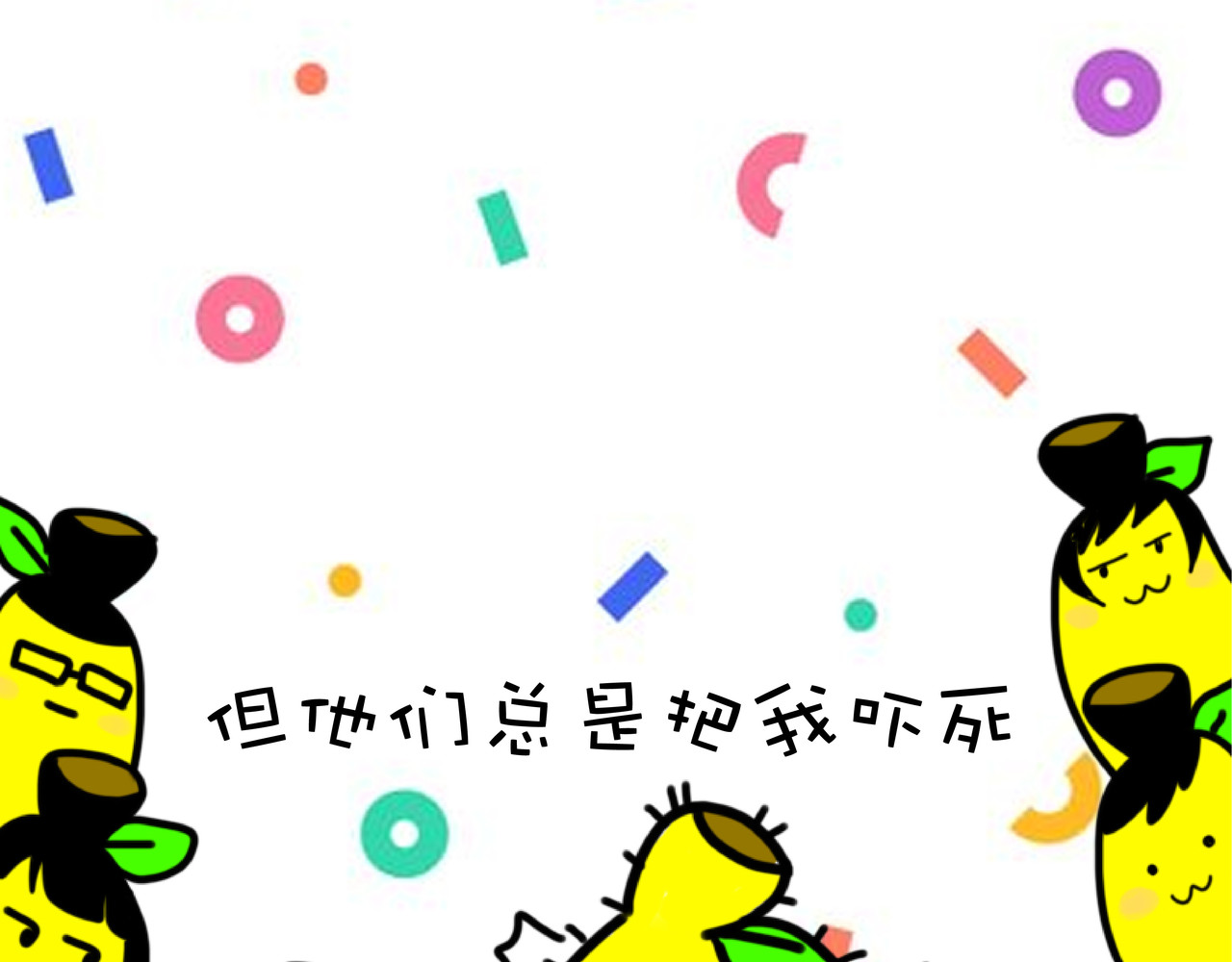 蕉爷日记：一家四蕉 第7页