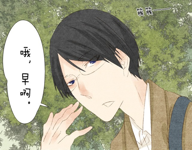 变装兄妹 第3话 哥，那个女孩给我打电话了 第26页
