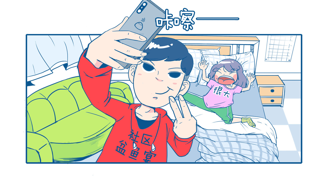 老婆大人の黑历史 第01话 早安！ 第9页