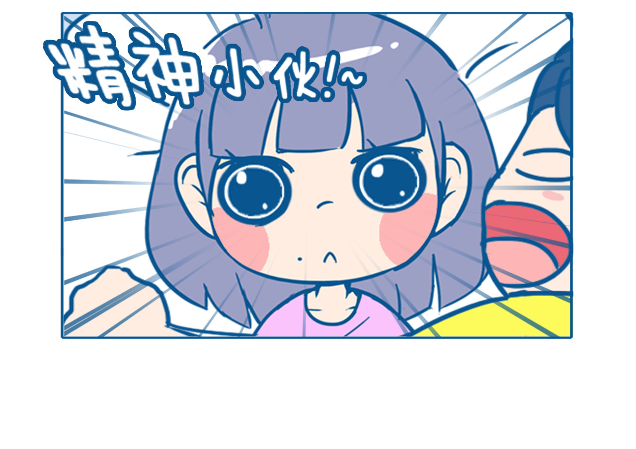 老婆大人の黑历史 第03话 早安午安晚安！ 第15页