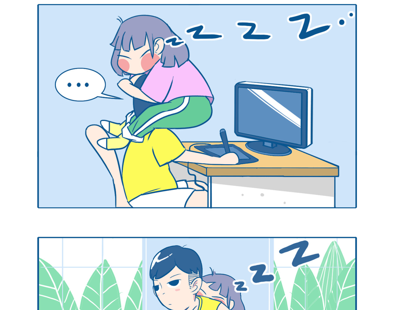 老婆大人の黑历史 第03话 早安午安晚安！ 第9页