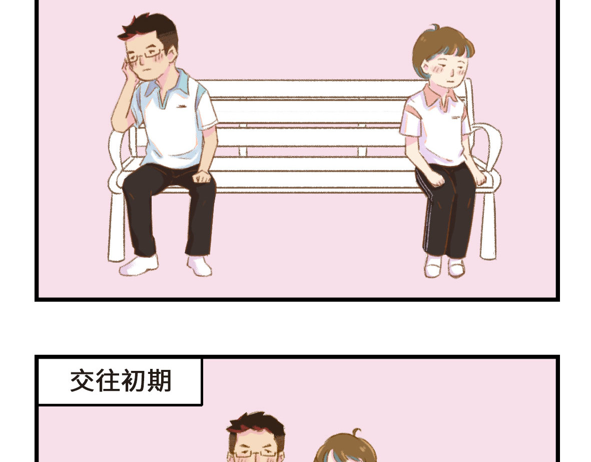 七年之痒痒挠 我可能不是人，但我男朋友一定是 第26页