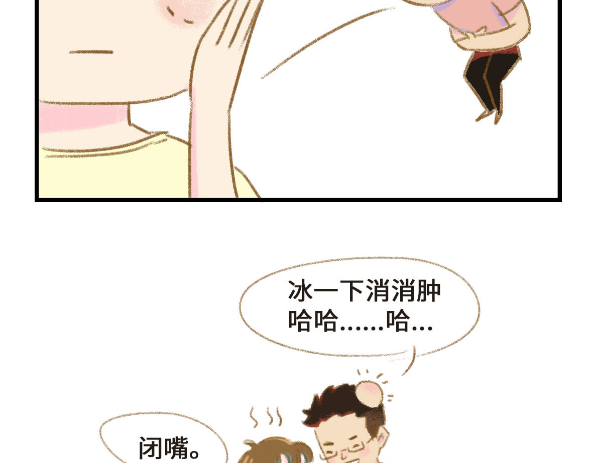 七年之痒痒挠 第5页