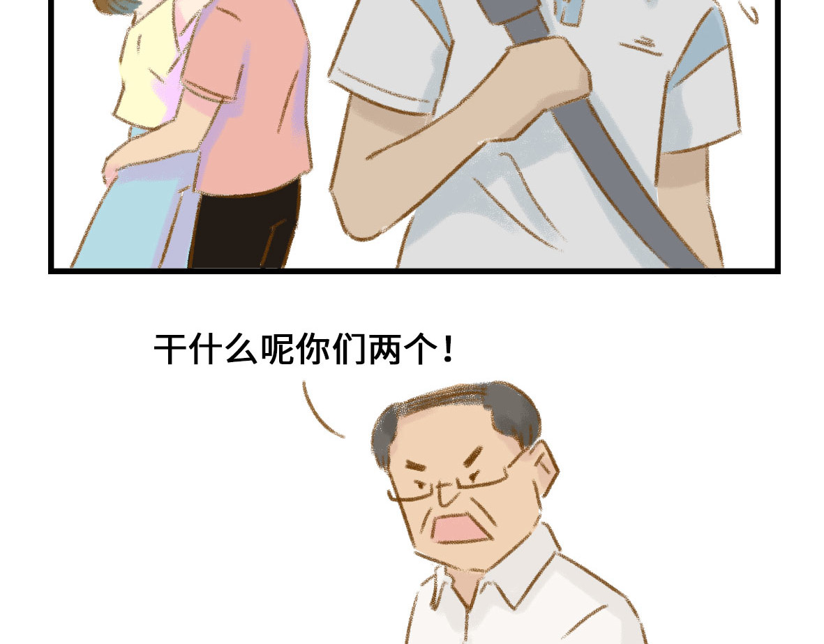 七年之痒痒挠 我可能不是人，但我男朋友一定是 第41页