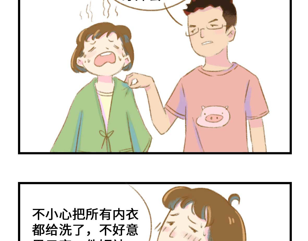 七年之痒痒挠 我可能不是人，但我男朋友一定是 第50页