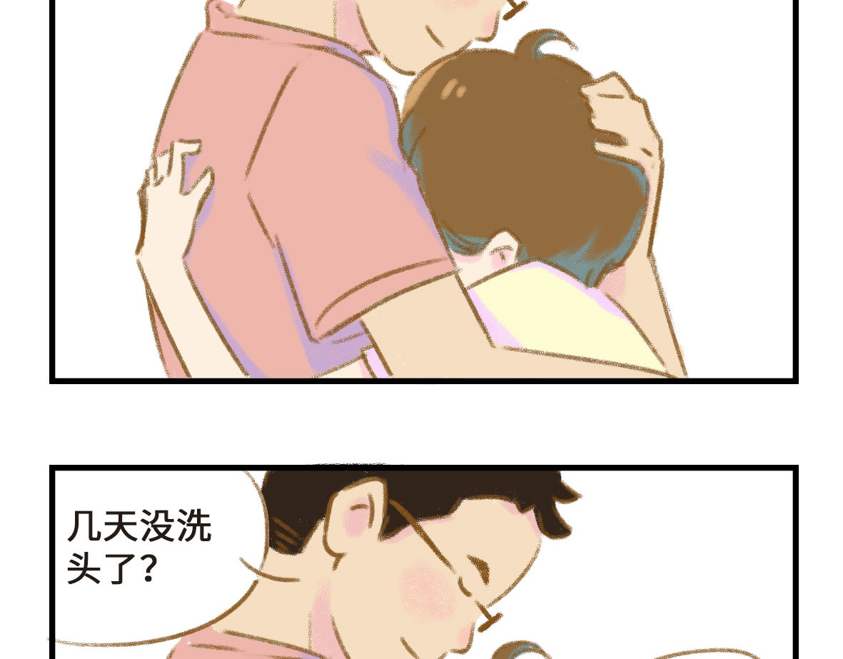 七年之痒痒挠 我可能不是人，但我男朋友一定是 第9页