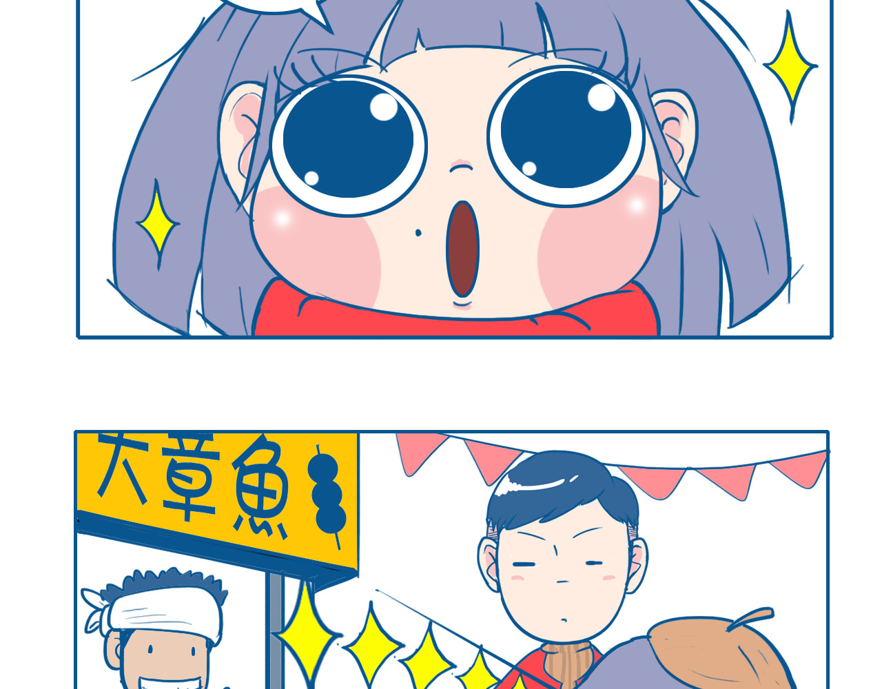 老婆大人の黑历史 第02话  圣诞快乐！ 第2页