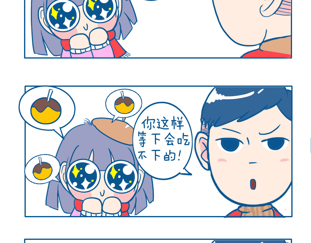 老婆大人の黑历史 第02话  圣诞快乐！ 第5页