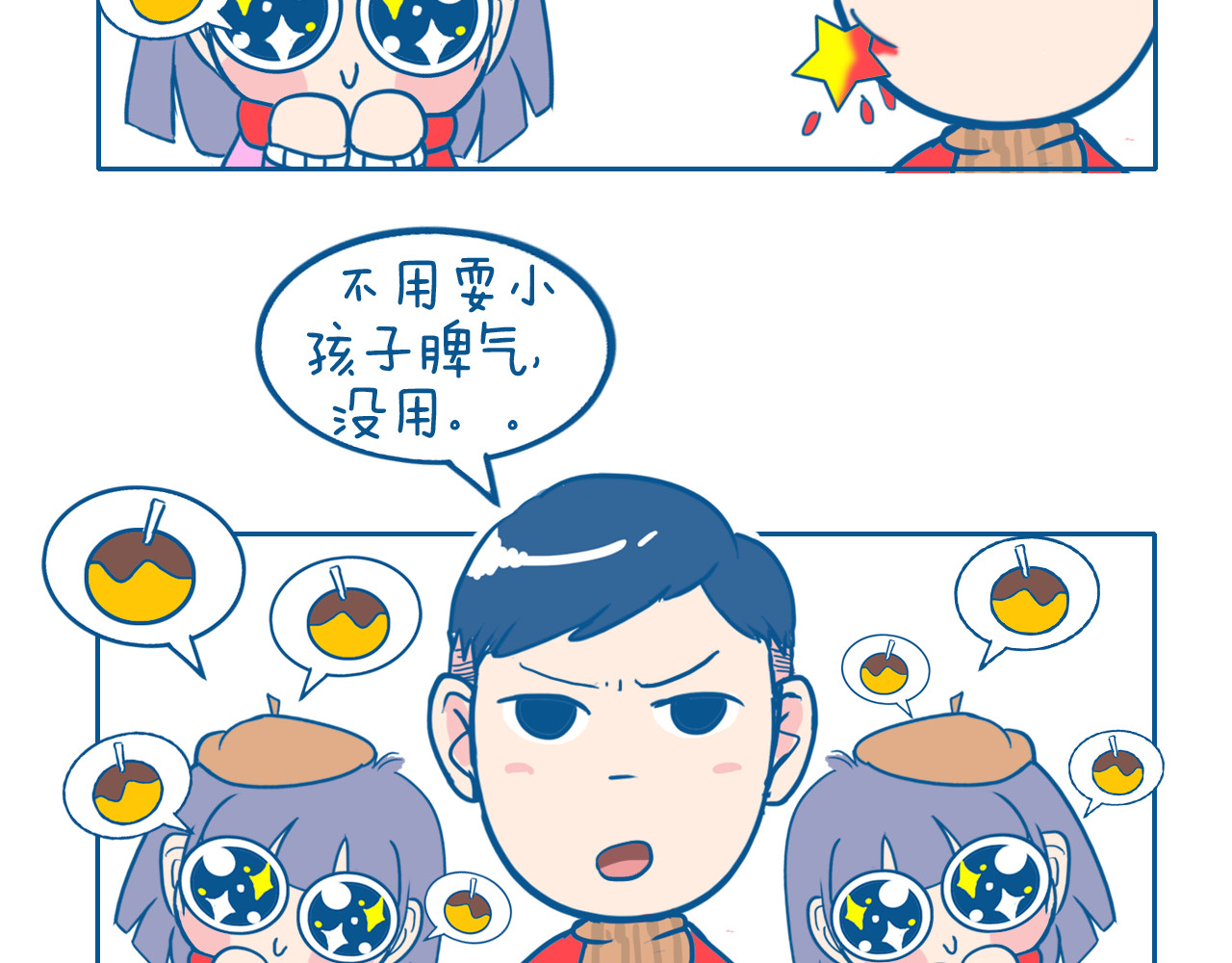 老婆大人の黑历史 第02话  圣诞快乐！ 第7页